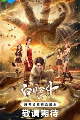 AI-刘涛-记录性福的一天 - 无需等待海报