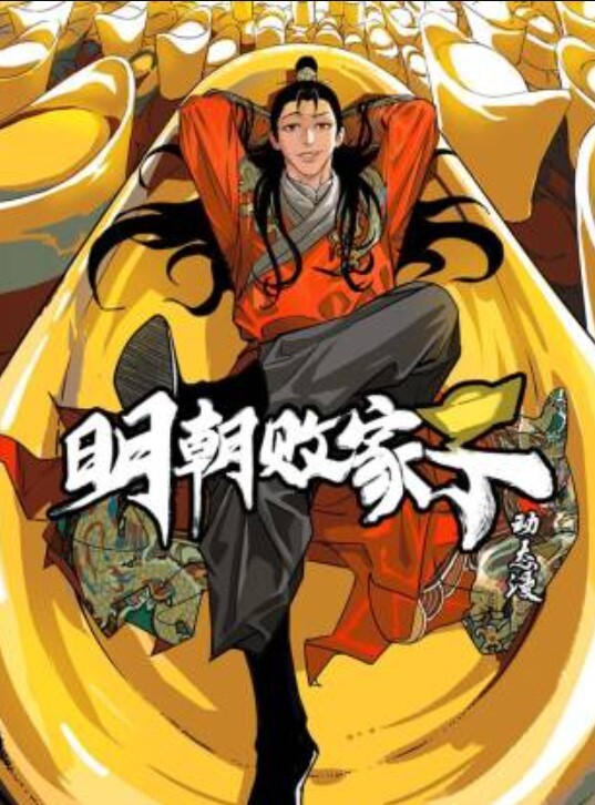 黑丝反差婊勾搭小哥舔脚足交爱了 - 无需等待海报