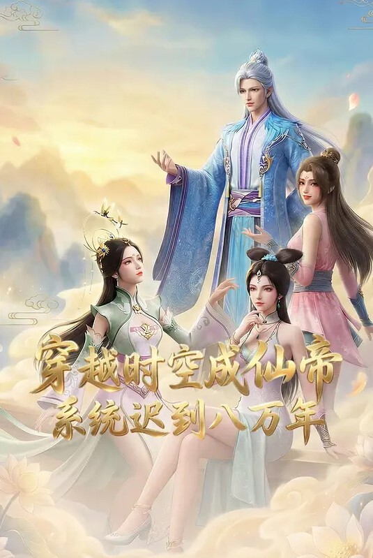 【水果派】儿子加班的那些日子 - 无需等待海报