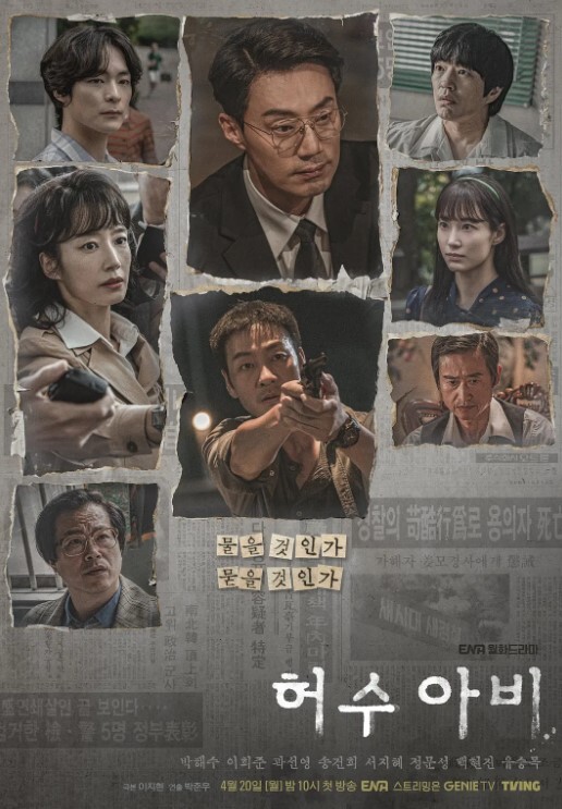 纯情十日谈1 - 无需等待海报