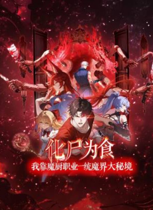 城中村吃快餐有几分姿色的Jk大姐被无套内射 - 无需等待海报