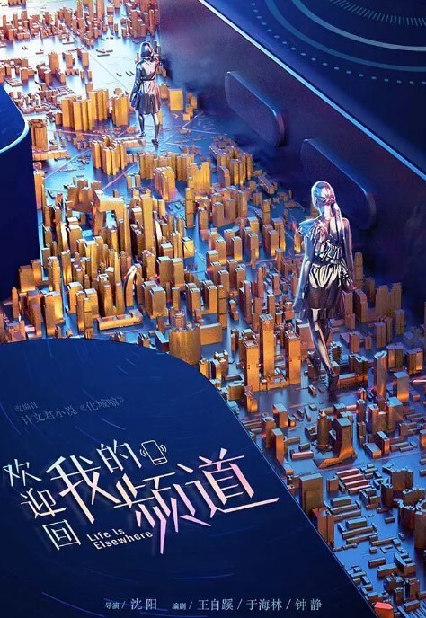 迪丽热巴迈开脚自慰 - 无需等待海报