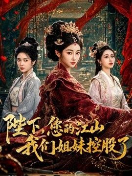刚放学的学妹跟我抱怨高中的学习太辛苦了好想放松下与我做爱，无奈家里管的太严只能在这段时间偷跑出来与我做爱 - 无需等待海报
