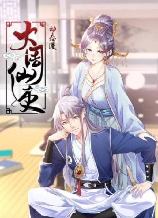 网红当众换衣服露半乳 - 无需等待海报