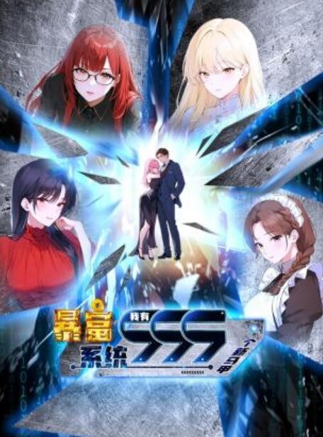 CEONEETNEETCEO黑魔法少女雪王 - 无需等待海报