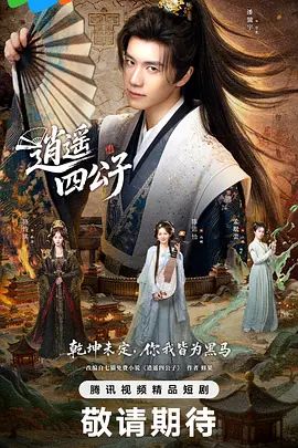 【2024-12-25】09哄骗微醺的女儿穿情趣睡裙无套做爱 - 无需等待海报