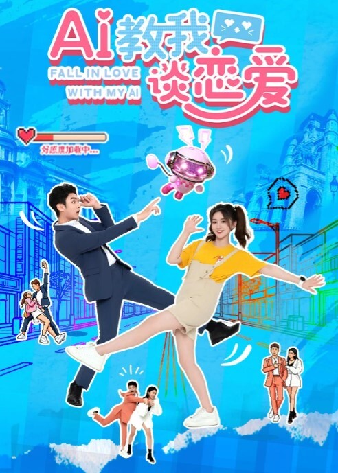 酱萝莉超粉诱人女仆尾行体操萝莉 - 无需等待海报