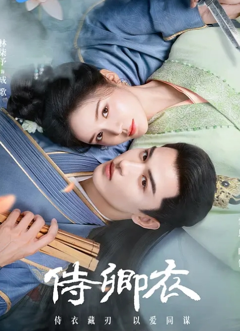 魔人第二话爱丽丝的破世界 - 无需等待海报