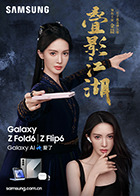 麻豆苏 - 无需等待海报