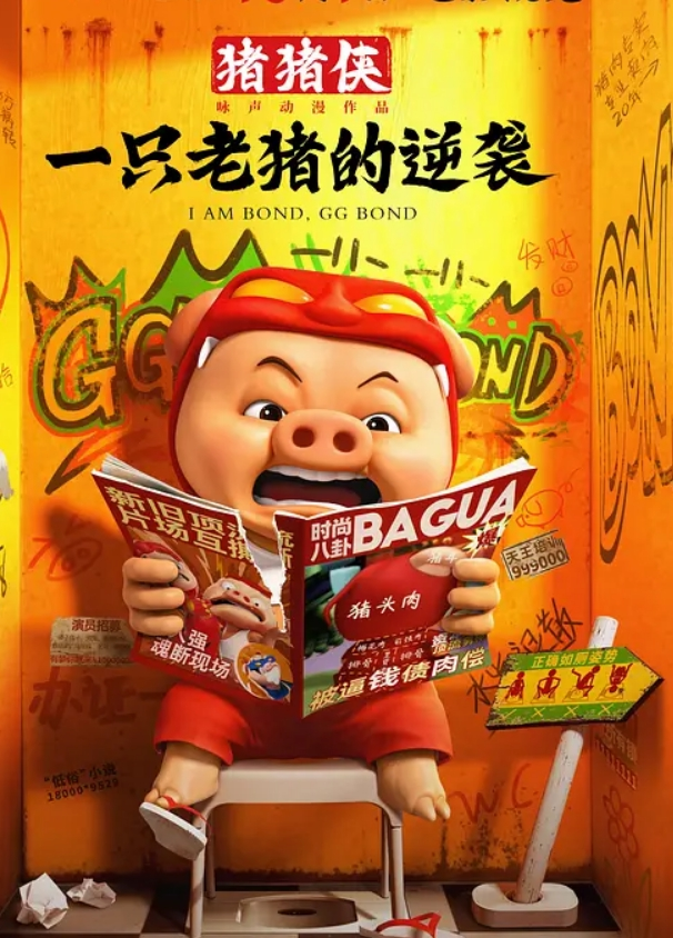 柚子猫克青萨玛对旅行者的性治疗 - 无需等待海报