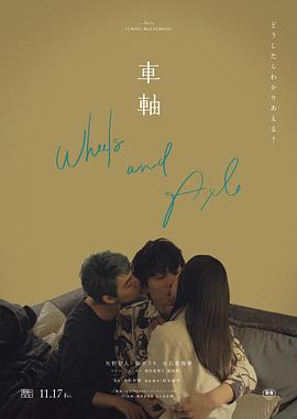 小学生亲热视频 - 无需等待海报