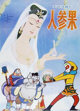 青青草视频在线免费观看 - 无需等待海报