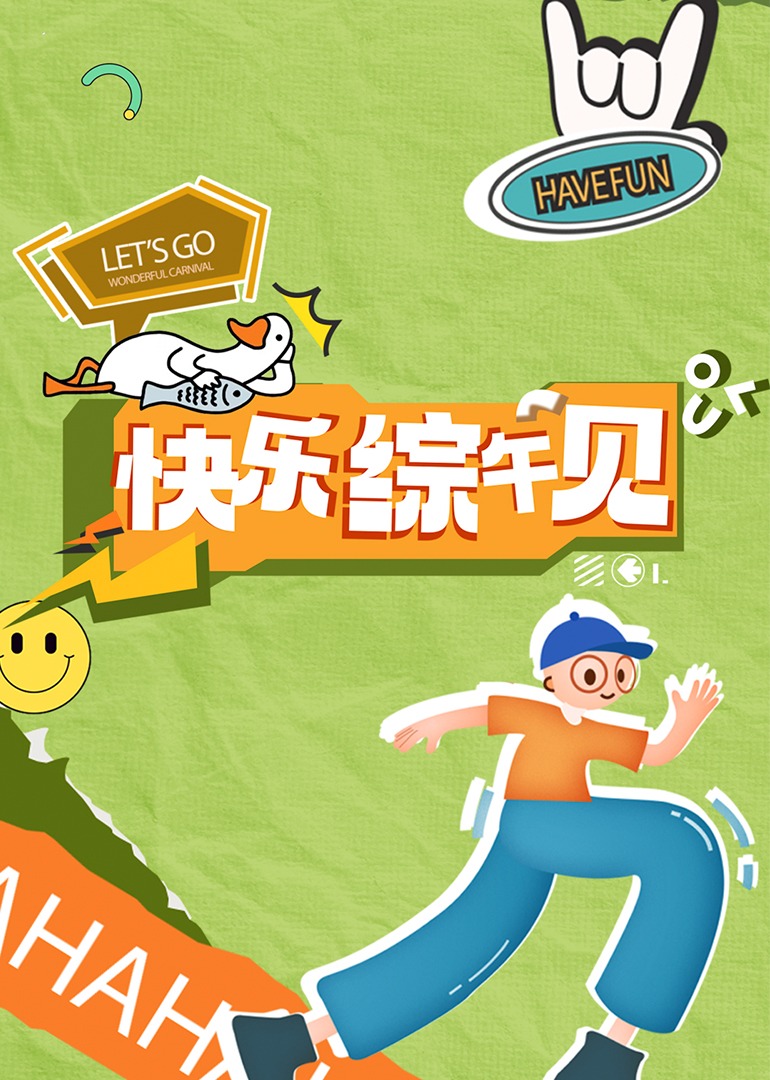 成人影视人人免费看 - 无需等待海报