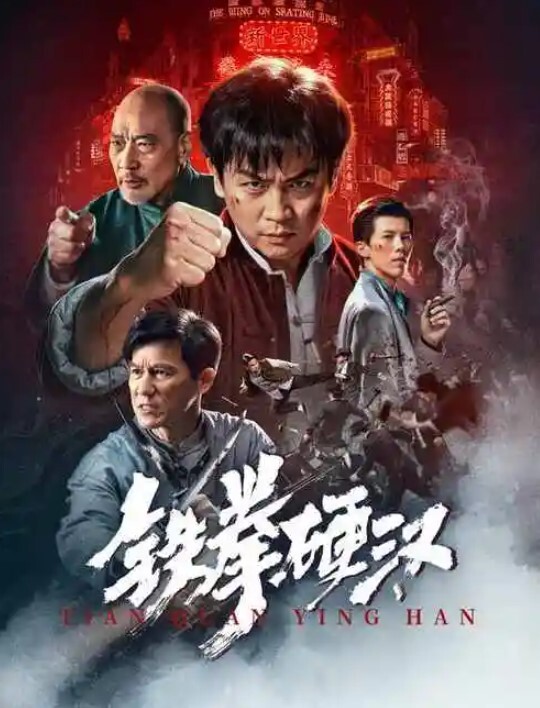 第一集M小姐嫁出去的名家有为了孕育优秀的孩子而教育嫁出去的人的风俗下雪的夜晚 - 无需等待海报