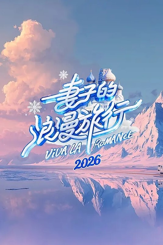 FreeFriend2第2话 - 无需等待海报