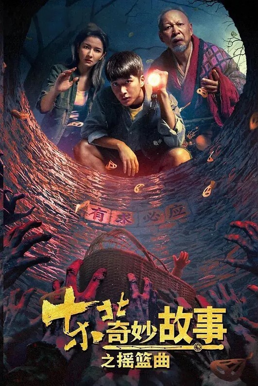 网红女警曾羽榛遭男友偷拍警花性爱视频流出 - 无需等待海报