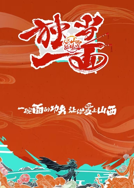主人任务要求反差御姐把整根鸡巴含进嘴里 - 无需等待海报