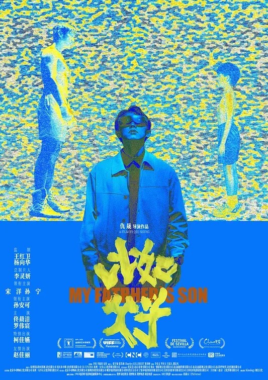 20209662775用户上传一群精神小伙火拼 - 无需等待海报