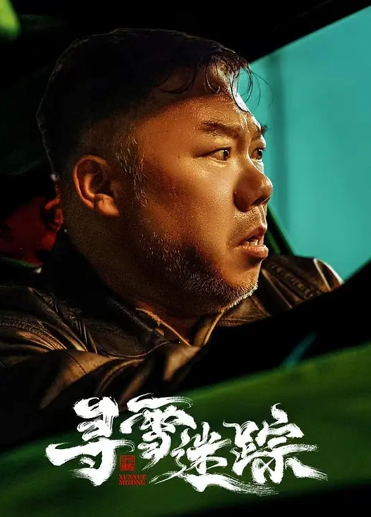 极品白虎萝莉白虎嫩逼自慰骚逼 - 无需等待海报