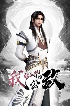 李知恩 桌上被抽插颜射 - 无需等待海报