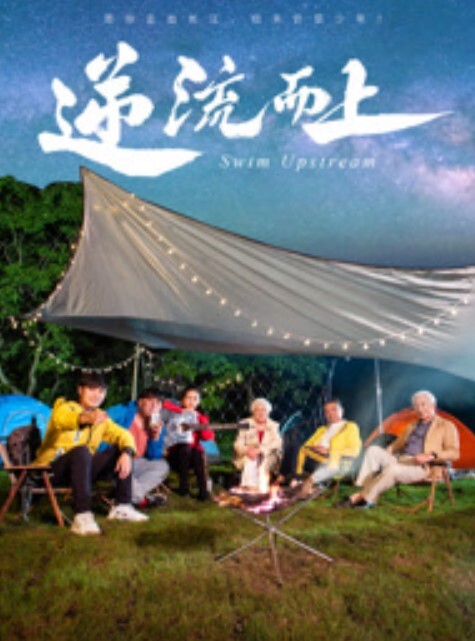 李宗瑞迷奸-10 - 无需等待海报