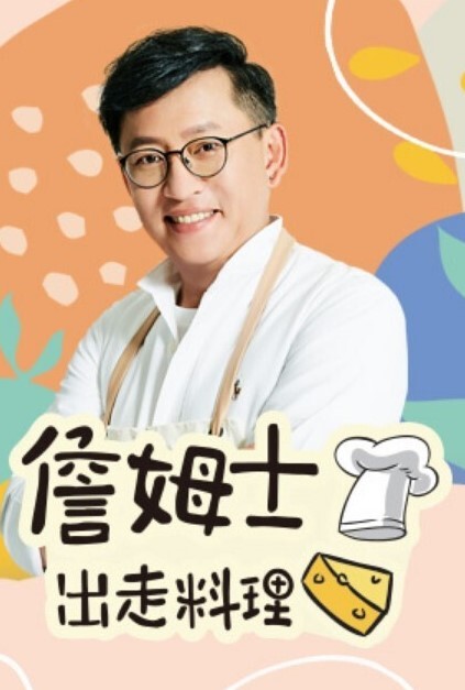 SoSoFreenaLive2D动漫 - 无需等待海报