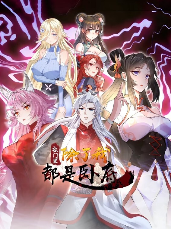 《兄妹乱伦》被恶魔附身哥哥乱伦亲妹妹爆菊，兄妹趁父母上班在家乱伦 学生妹妹破处 - 无需等待海报