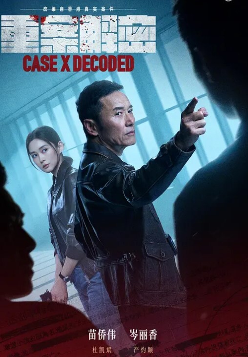 网红小妹于苗苗 - 无需等待海报