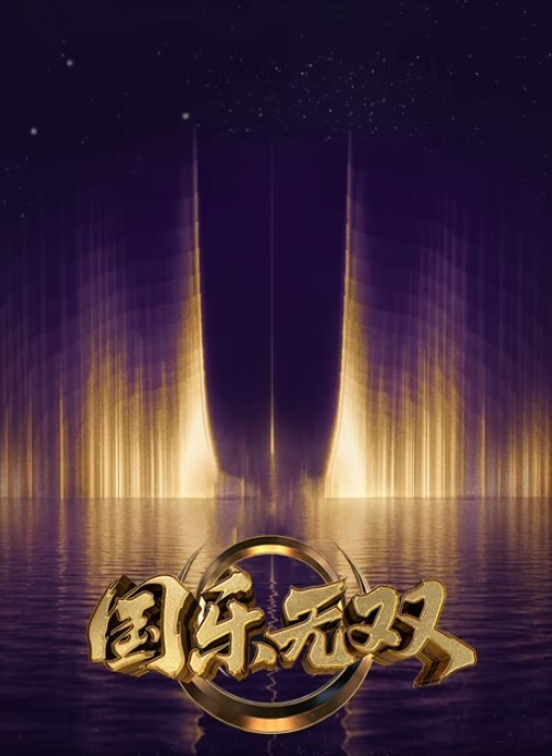 圣女之血-BRAVE-1第2话 - 无需等待海报