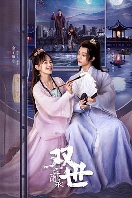 伊人大相蕉在线看青青 - 无需等待海报