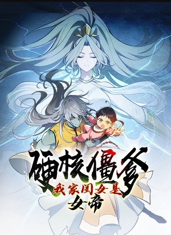 DearestBlue2 - 无需等待海报