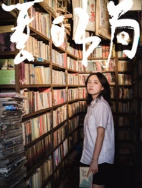 JK嫩妹 新婚不久的超嫩幼师首次出轨 极品精厕 射满骚逼 - 无需等待海报
