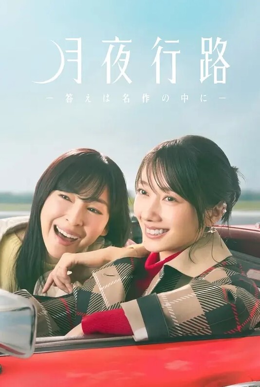 惩戒2第2话 - 无需等待海报