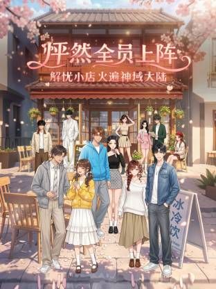 【2025年新品】国人小伙为国争光！绿帽媚黑情侣【索菲亚】最新三部付费，第一人称乳交做爱 (1) - 无需等待海报