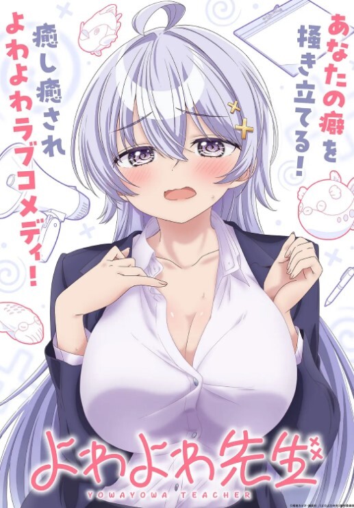校园霸凌：巨乳女教师樱空桃被轮奸 - 无需等待海报