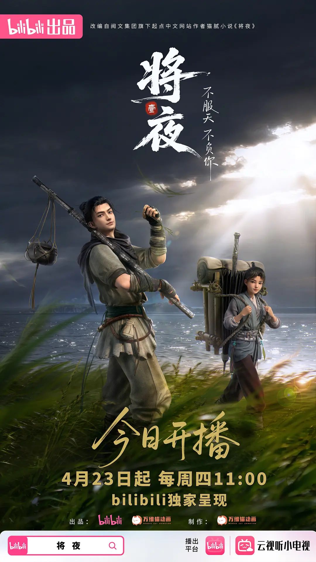 优优-定制剧情 丝足诱惑 - 无需等待海报