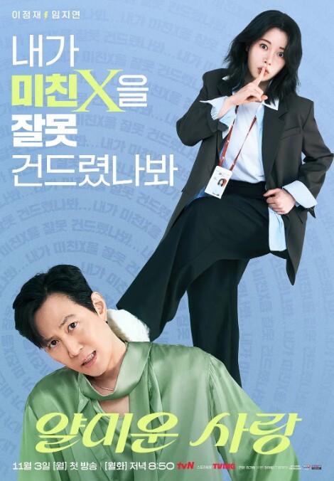 AI-迪丽热巴-被工作人员强上2 - 无需等待海报
