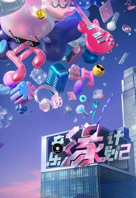 她来看电影，但他却和她做爱 - 真实的大学性爱故事 - 无需等待海报