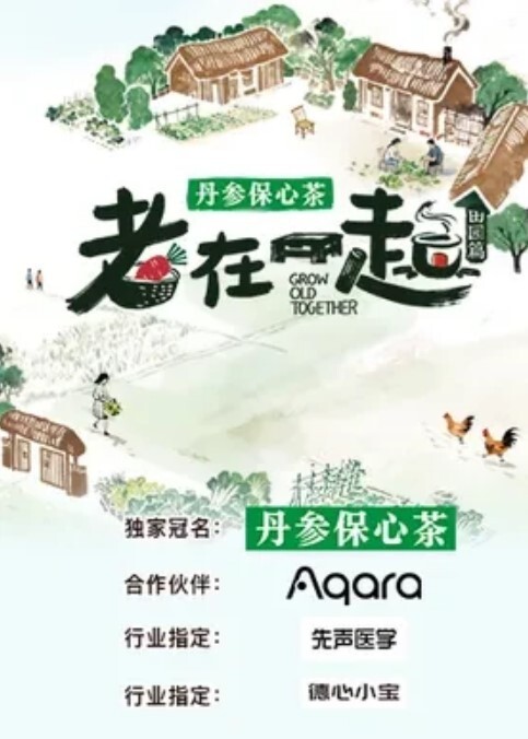 蚯蚓钻马眼恶趣味癖好 - 无需等待海报