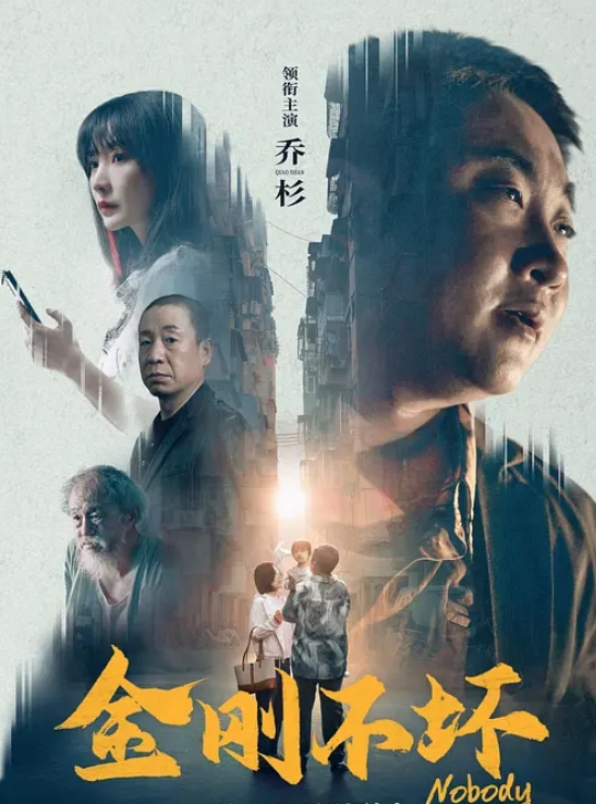 深圳小母狗三洞奴性重 - 无需等待海报