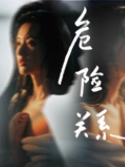 骚逼人妻简陋的房间里有秘密的服务足交爱好者福利真实对话超轻画质 - 无需等待海报