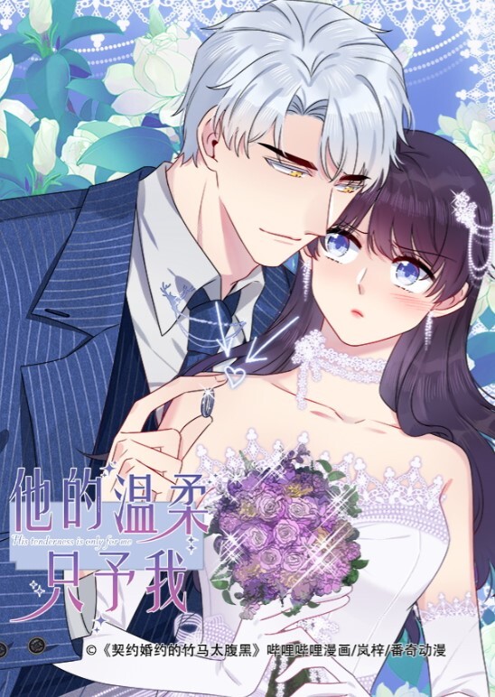 张婉莹极淫少女 - 无需等待海报