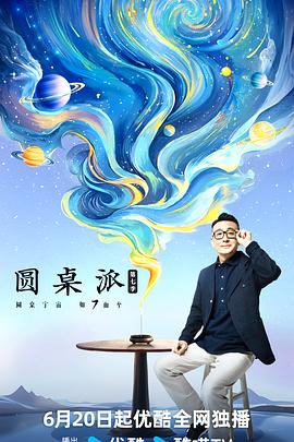 大香蕉大香蕉伊人在线 - 无需等待海报