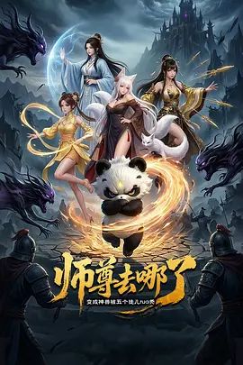 强势内射老娘，拔出来精子都拉丝了，老娘这次是舒服了 - 无需等待海报