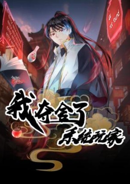 自拍曝光杭州李苗苗穿上衣服是女神脱下衣服是母狗 - 无需等待海报