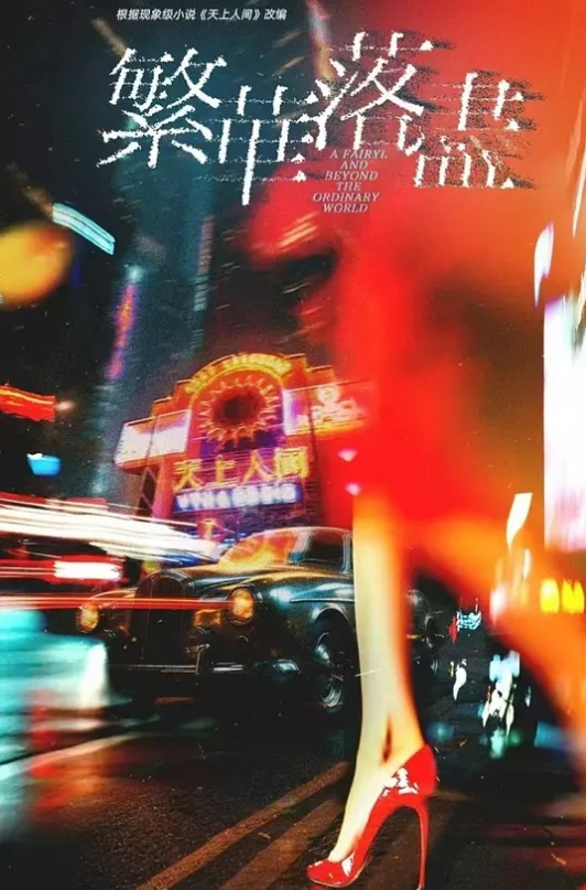 超巨.大奶子.对对碰 - 无需等待海报