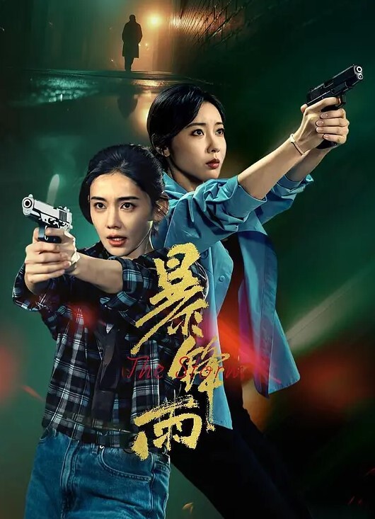 【勾引老板】小秘书为弟弟升职被老板爆操 - 无需等待海报