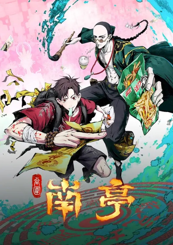 桃骚骚淫贱美女 - 无需等待海报