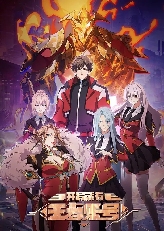qe15和阿姨性交 - 无需等待海报