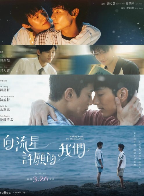 小孩子的时间5 - 无需等待海报